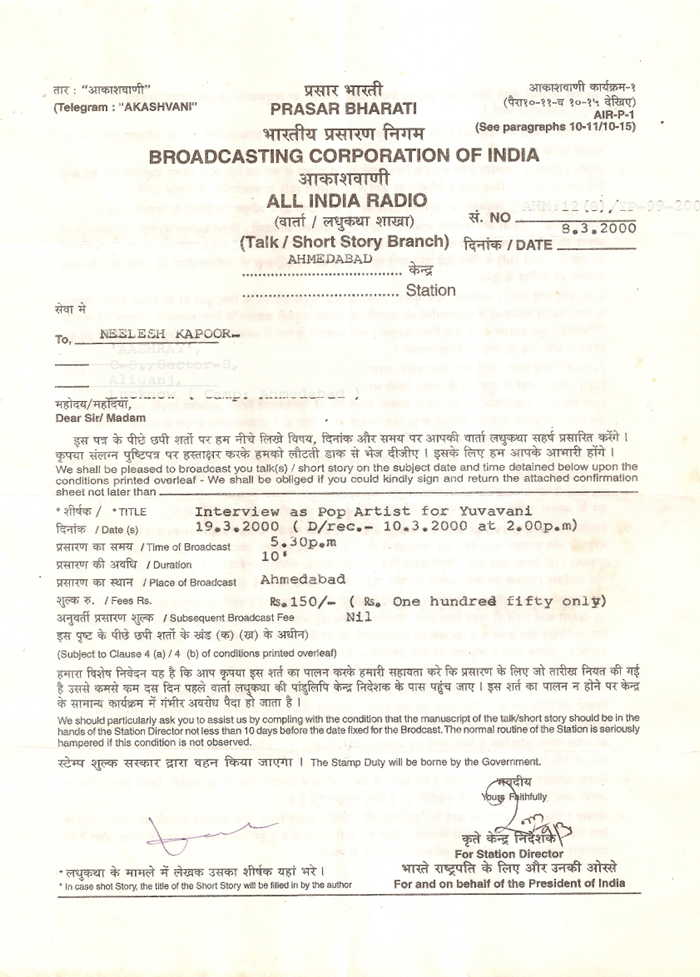 All India Radio Interview 2000