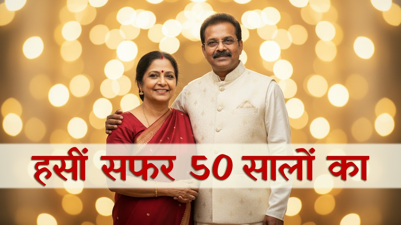 Parents 50th Anniversary - Thumbnail