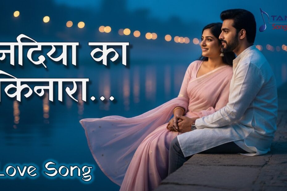 Romantic Love Song