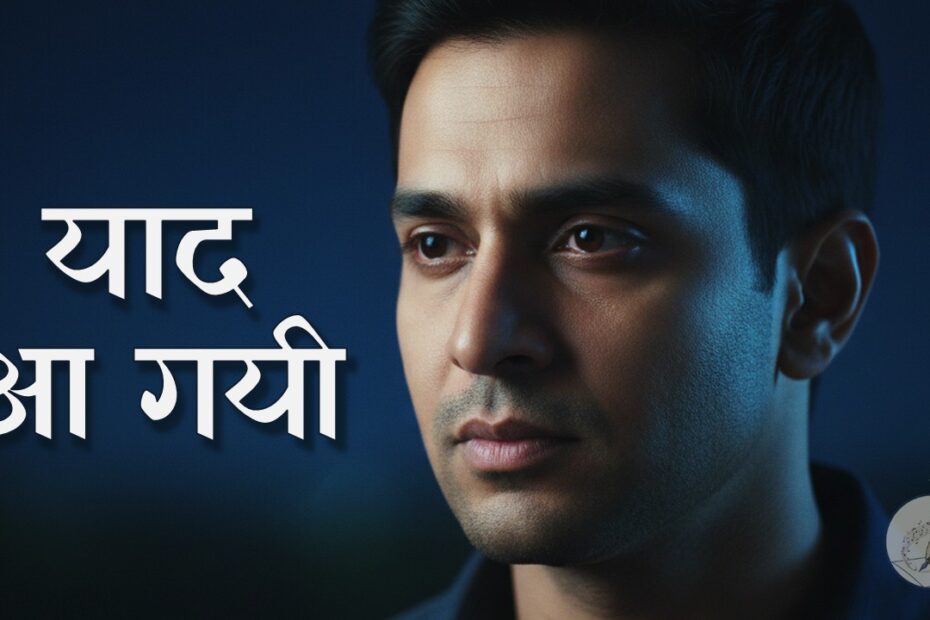 Chanda ne chhua Thumbnail