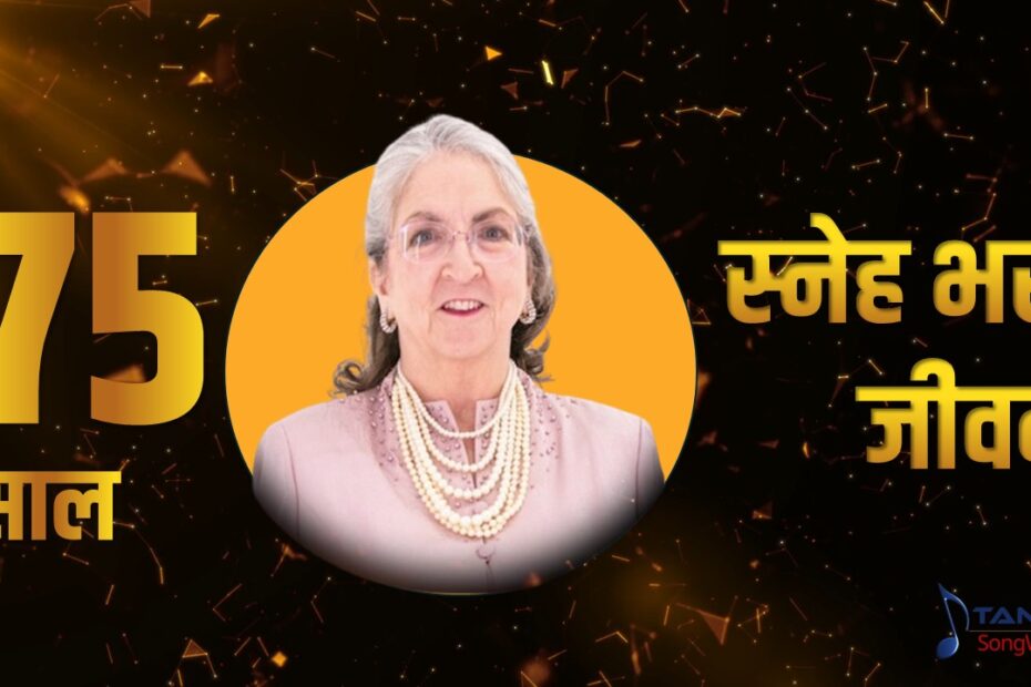 75 Birthday - Mother