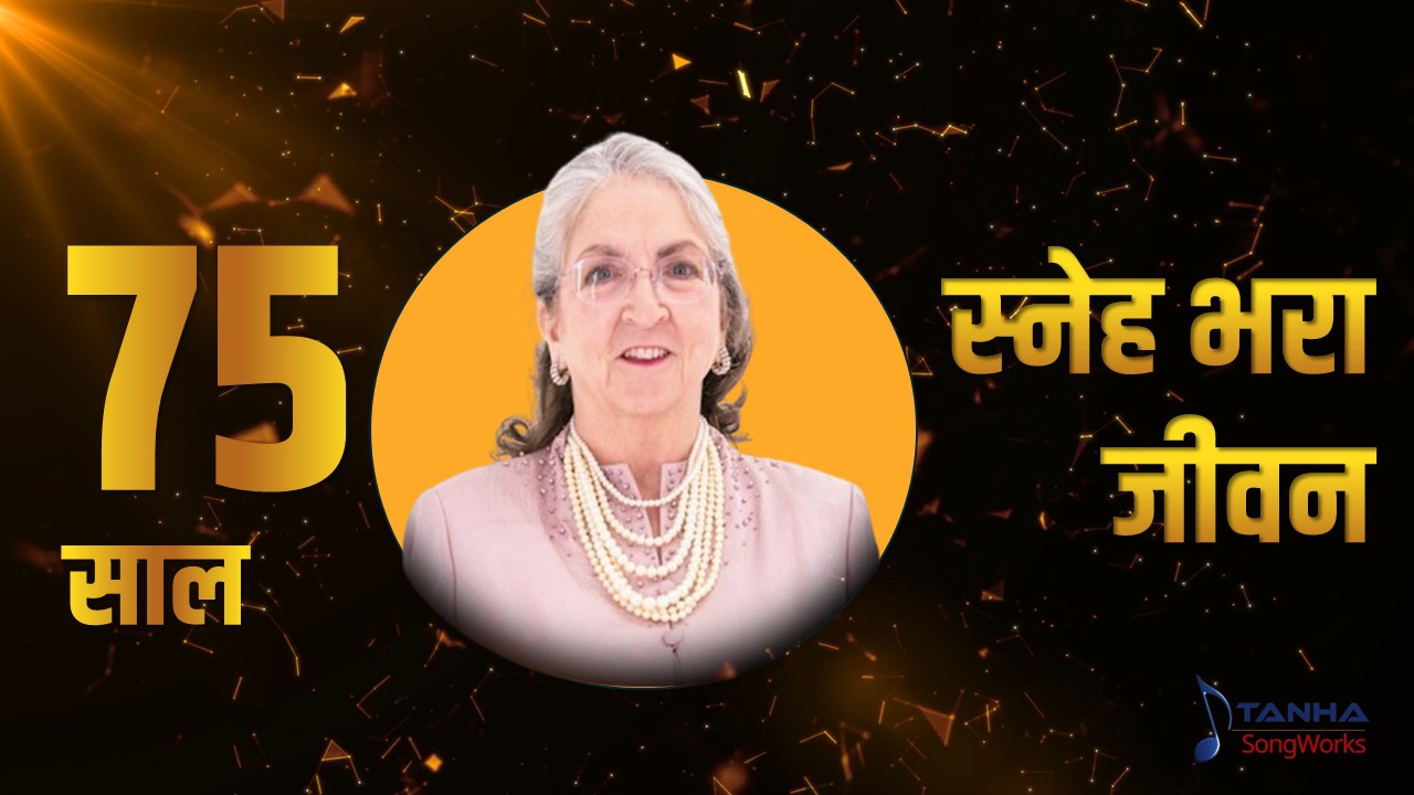 75 Birthday - Mother